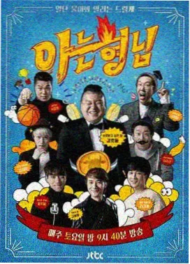 天籁之音 星空无限综艺免费看